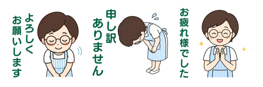 「お疲れ様でした」を拍手に、「申し訳ありません」を深いお辞儀に描き直した、修正後のLINEスタンプの比較画像