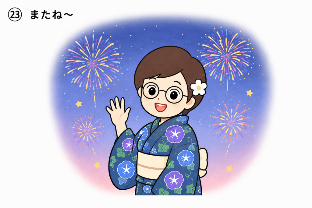 夜空に花火が上がる中、朝顔柄の浴衣を着て手を振るキャラクター